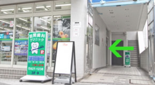 岩間歯科クリニック入口